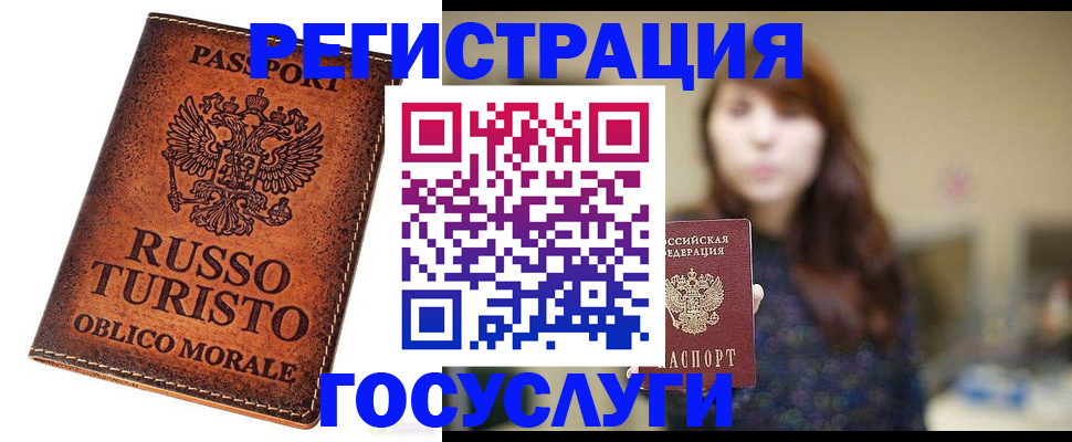 прописка в квартире в Приморско-Ахтарске