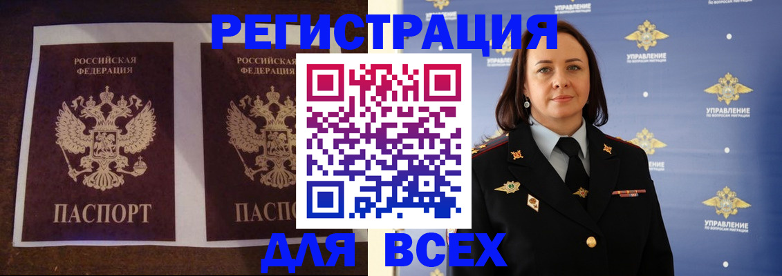 временная регистрация в Приморско-Ахтарске
