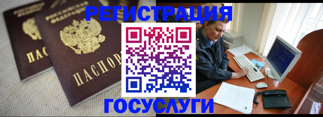 прописка ребенка в Приморско-Ахтарске